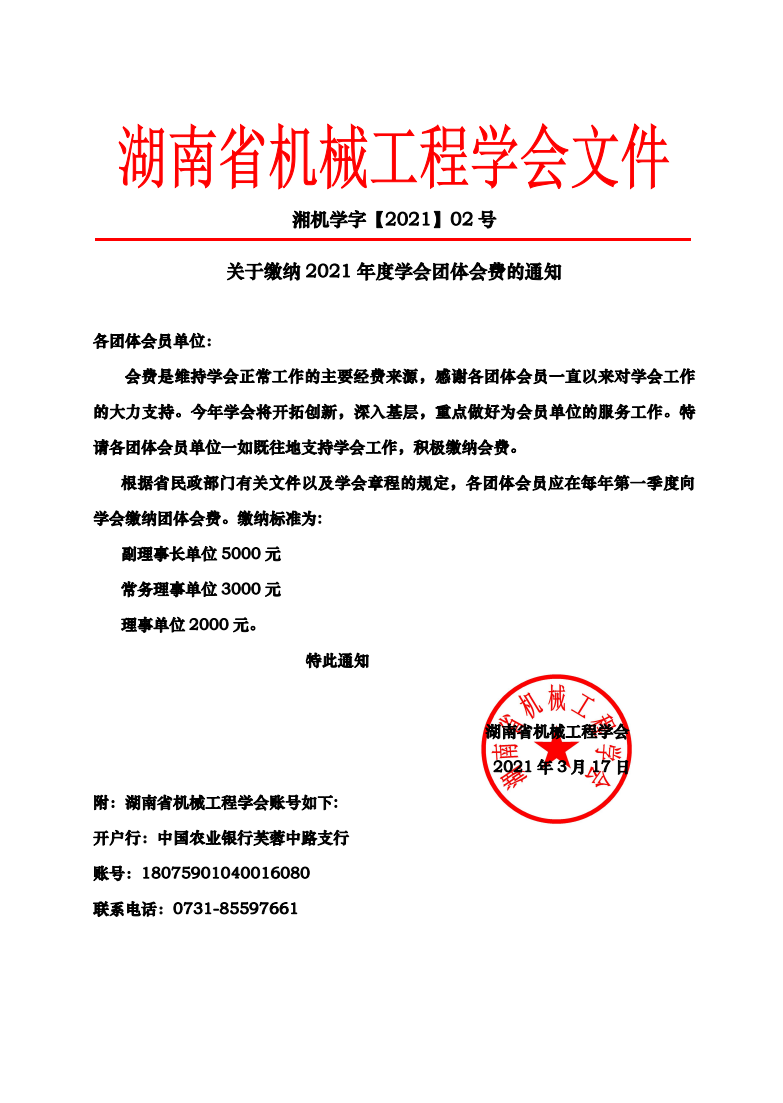 微信图片_20210318114552.png