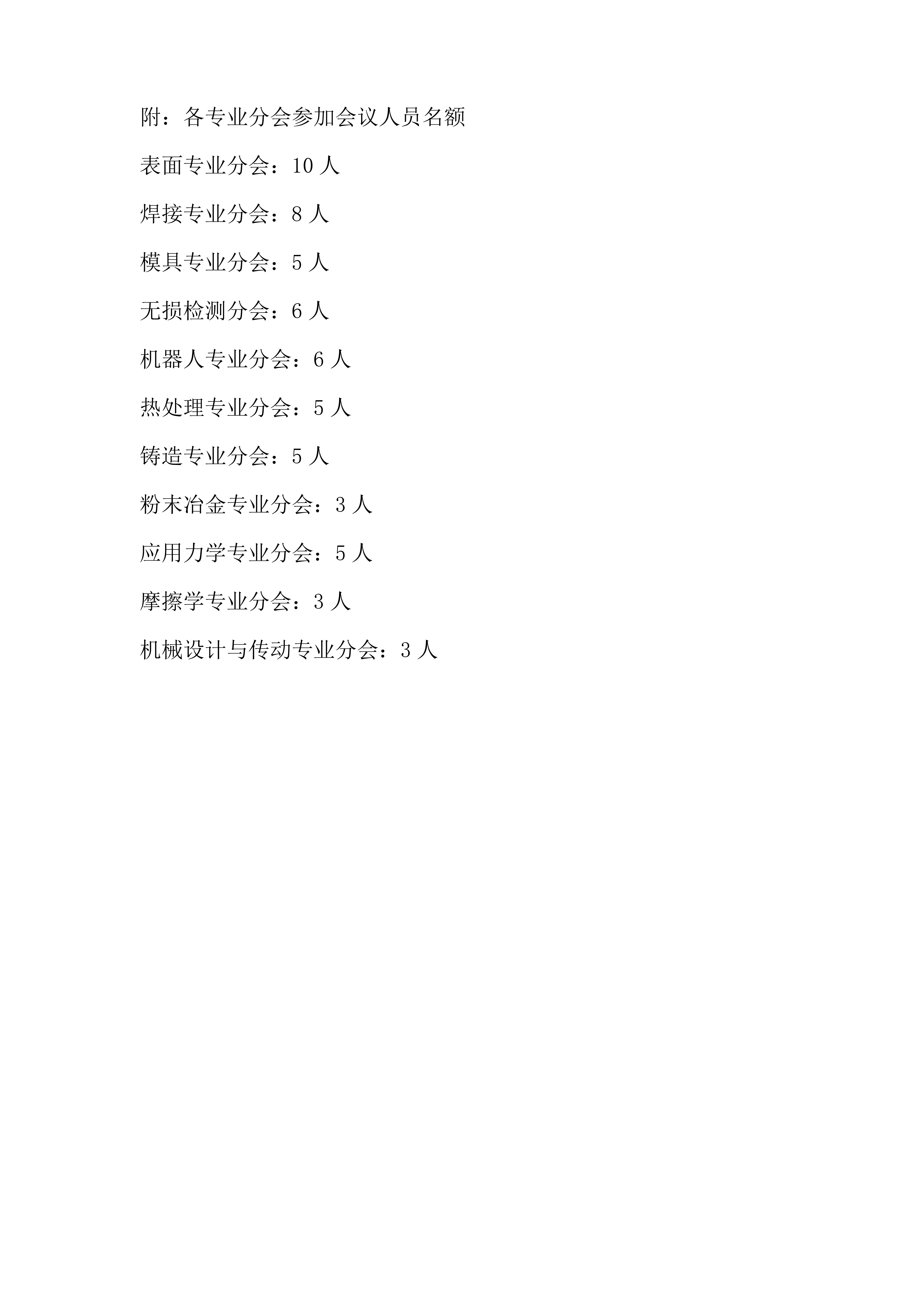 湘机学字202115(1)_02.png